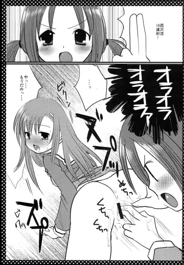 [Nagiyama] Nishizawa-san to Hinagiku Fhentai - Page 10