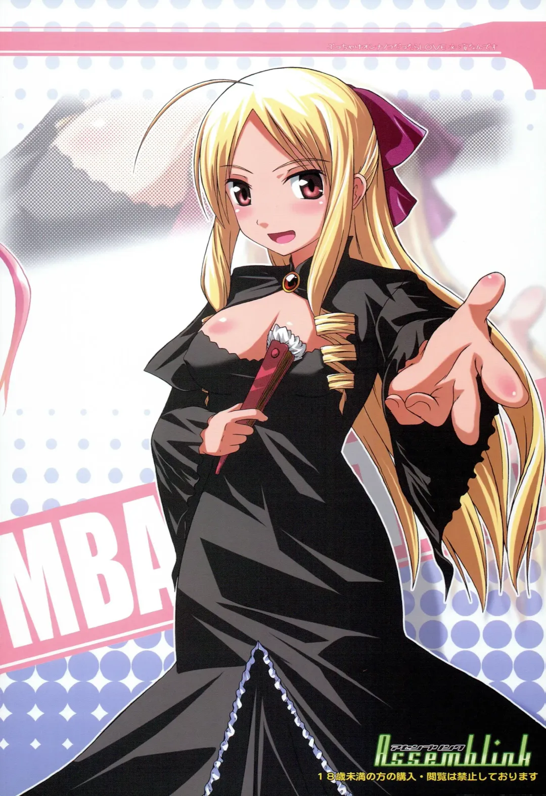 [Suzuka Sakito] Bucchake Onnnanoko Dattara LOVE Hissu Nan Desu Fhentai - Page 30