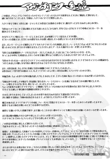 [Suzuka Sakito] Bucchake Onnnanoko Dattara LOVE Hissu Nan Desu Fhentai - Page 3