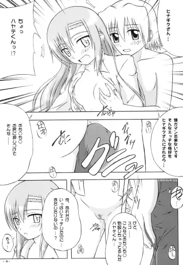 [Suzuka Sakito] Bucchake Onnnanoko Dattara LOVE Hissu Nan Desu Fhentai - Page 7