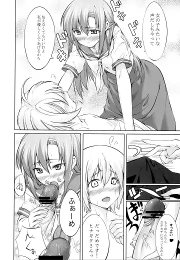 [Kadou] Jinsei no 9-wari wa Omoi Doori ni Naranai Kedo Nokori no 1-wari wa Meccha Eroi! Fhentai - Page 13