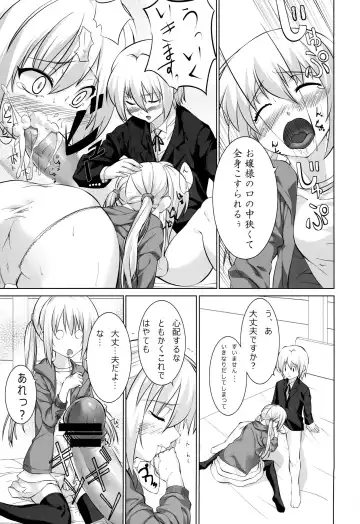 [Kadou] Jinsei no 9-wari wa Omoi Doori ni Naranai Kedo Nokori no 1-wari wa Meccha Eroi! Fhentai - Page 4