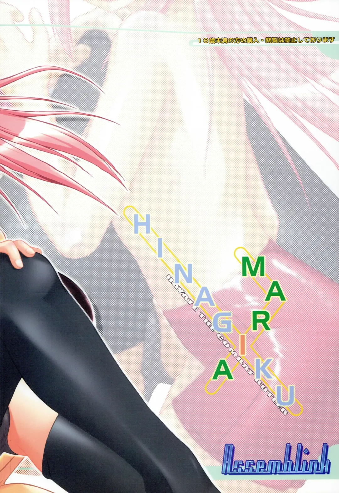 [Suzuka Sakito] Seitokaichou Sou Tennenshoku Fhentai - Page 38