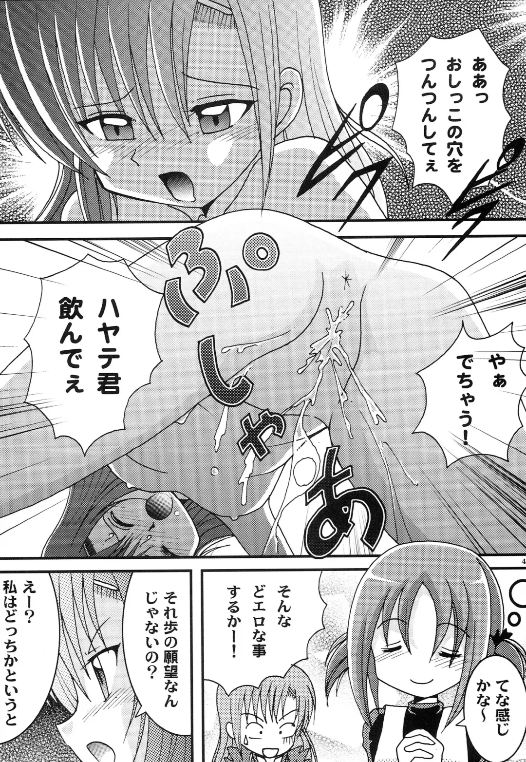 [Daikyojin] Kanransha Fhentai - Page 4