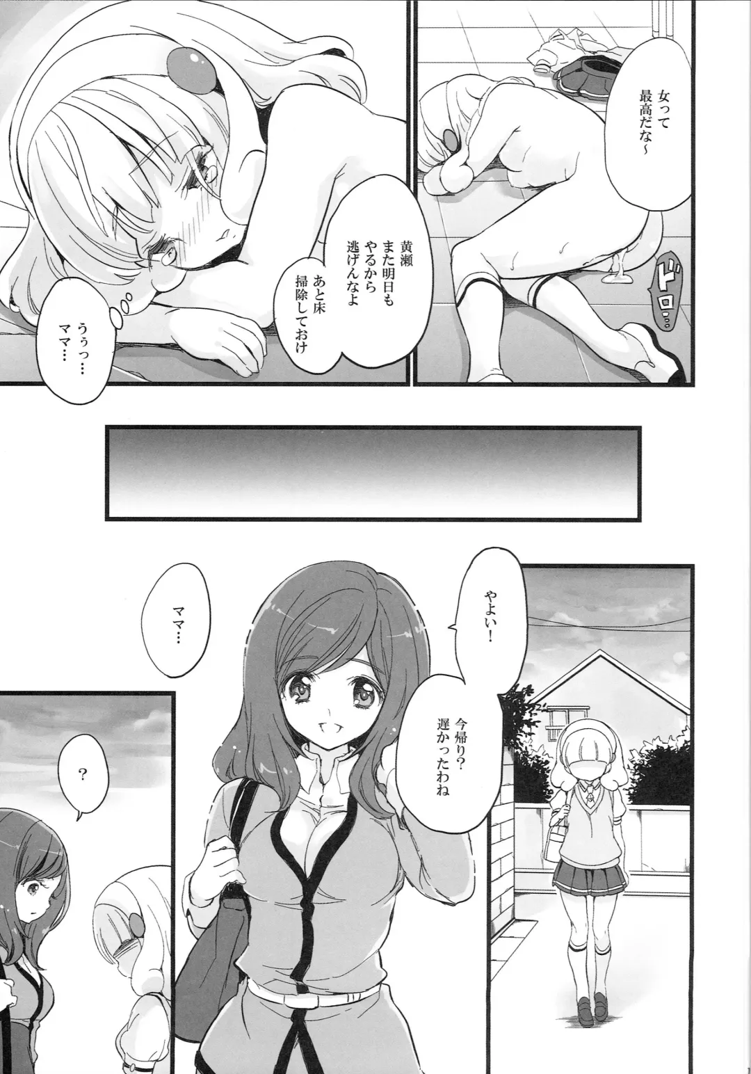 [Yukiwo] Yayoijiri Fhentai - Page 16