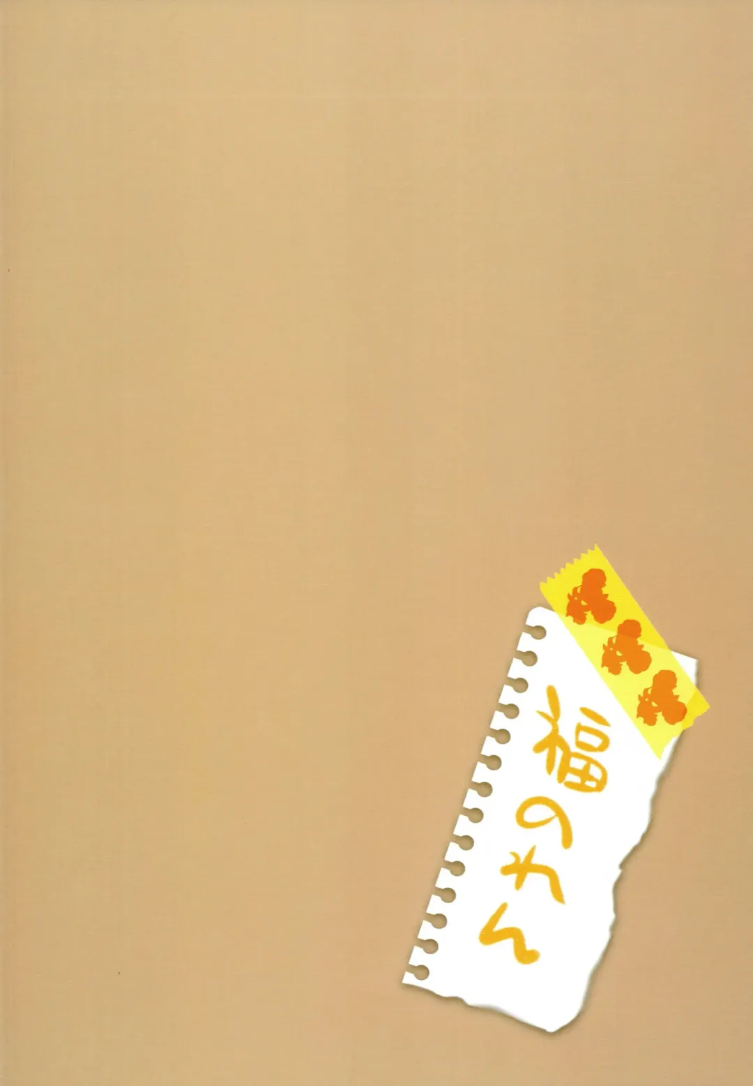 [Yukiwo] Yayoijiri Fhentai - Page 18