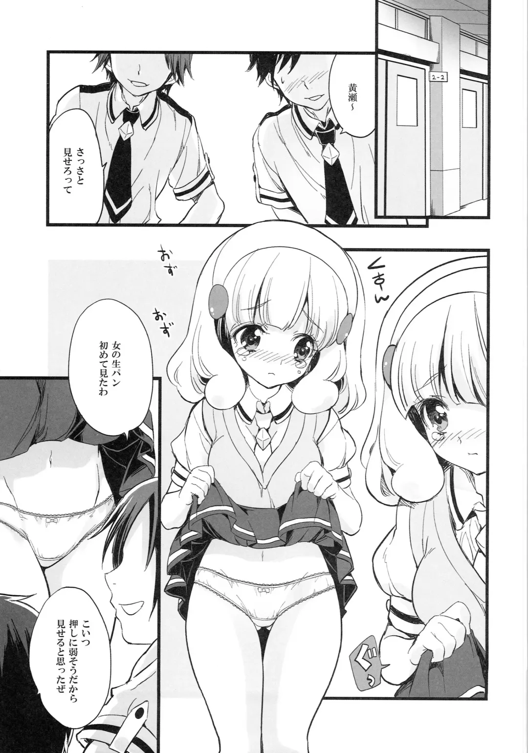 [Yukiwo] Yayoijiri Fhentai - Page 2