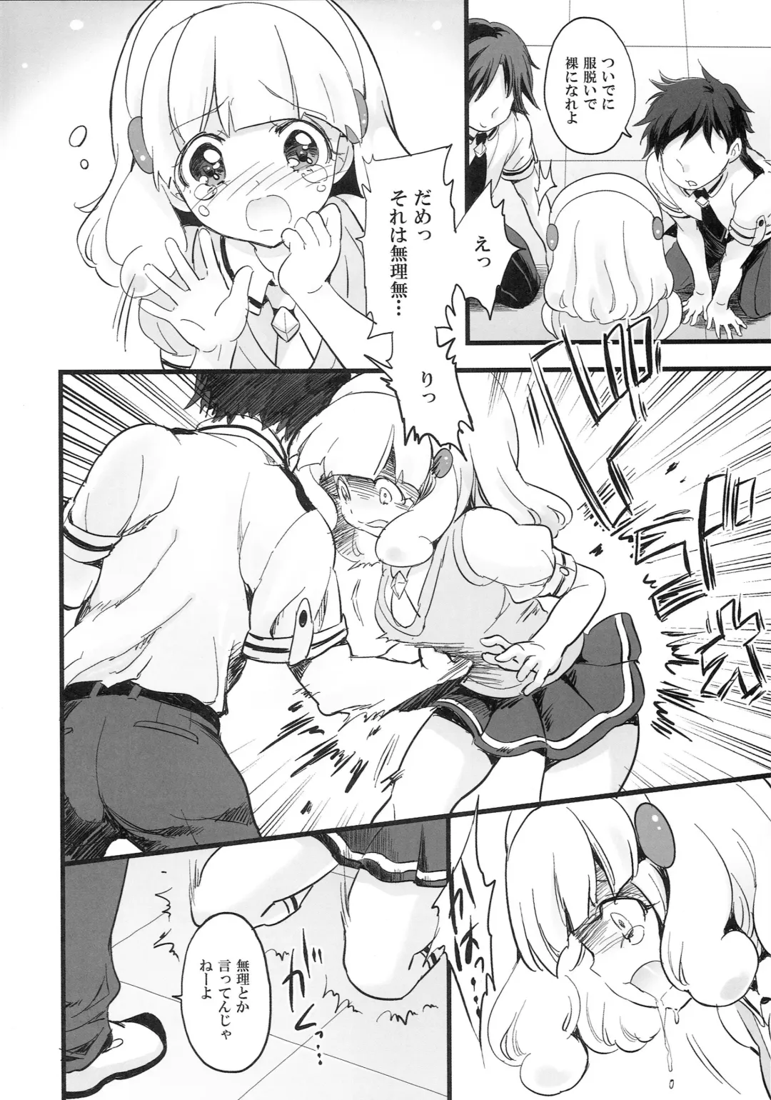 [Yukiwo] Yayoijiri Fhentai - Page 3