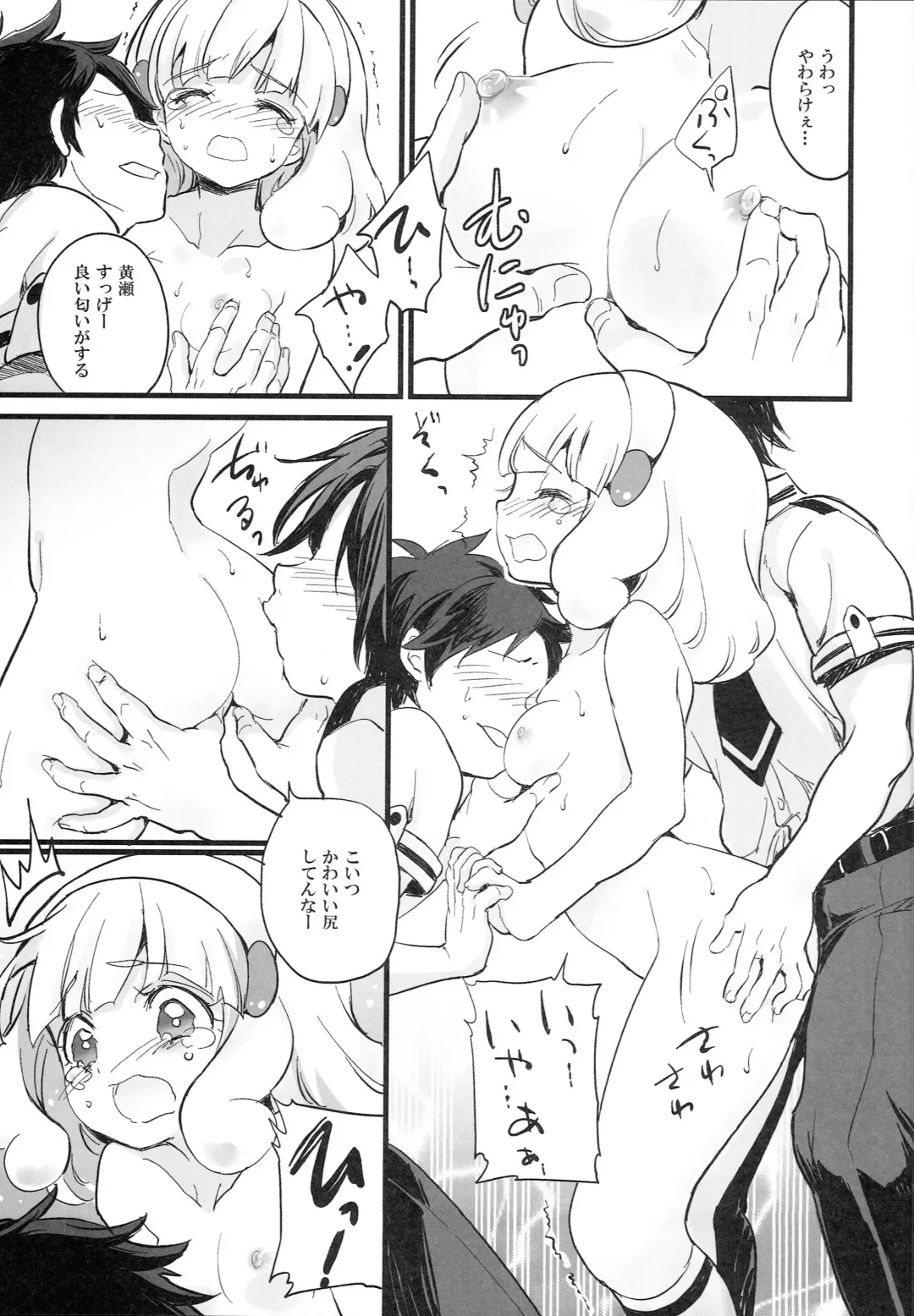 [Yukiwo] Yayoijiri Fhentai - Page 6