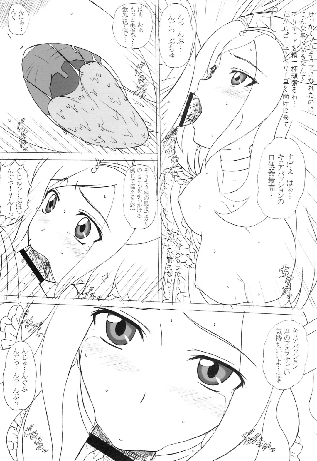 [Vogue] Hakudaku Fruits Pine & Passion Fhentai - Page 10