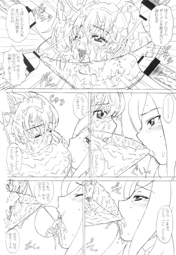 [Vogue] Hakudaku Fruits Pine & Passion Fhentai - Page 13