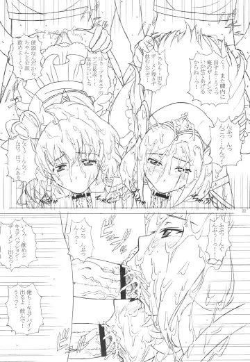 [Vogue] Hakudaku Fruits Pine & Passion Fhentai - Page 21