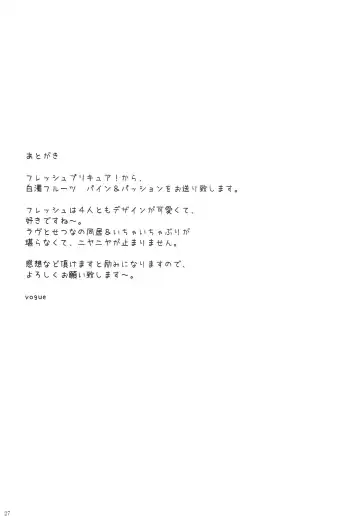 [Vogue] Hakudaku Fruits Pine & Passion Fhentai - Page 26
