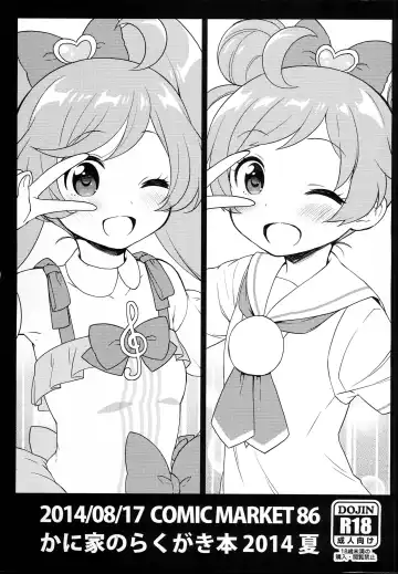 [Kanyapyi] Kaniya no Rakugaki Bon 2014 Natsu - Fhentai