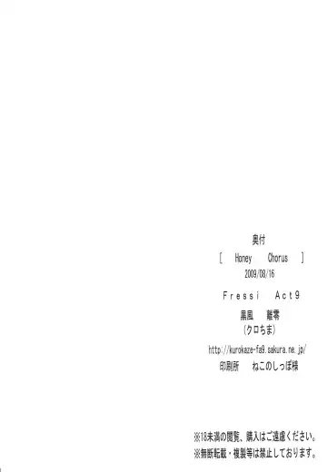 [Kurokaze Hanare] HONEY CHORUS Fhentai - Page 21