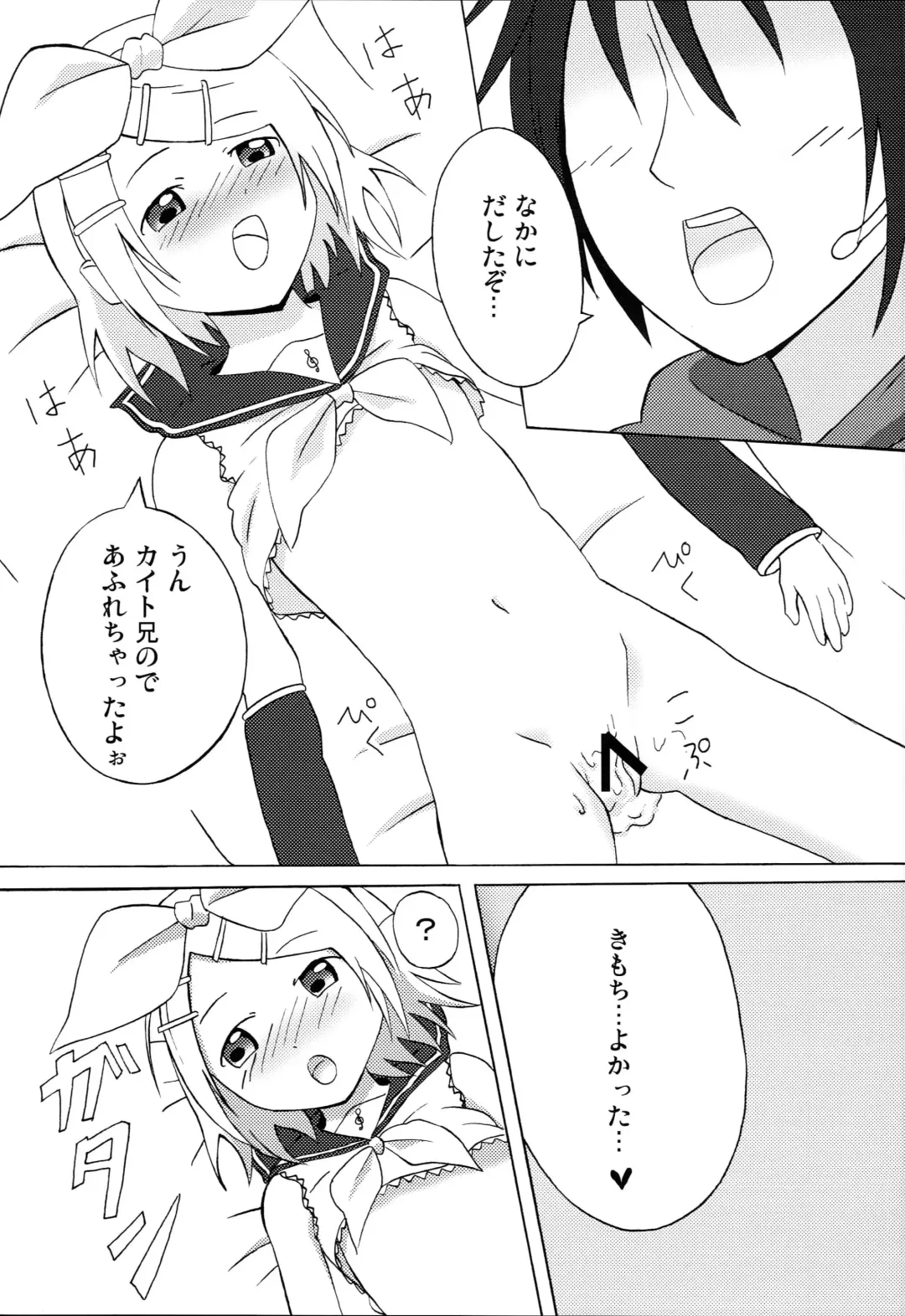 [Noapi] Pucchin Pudding Fhentai - Page 12