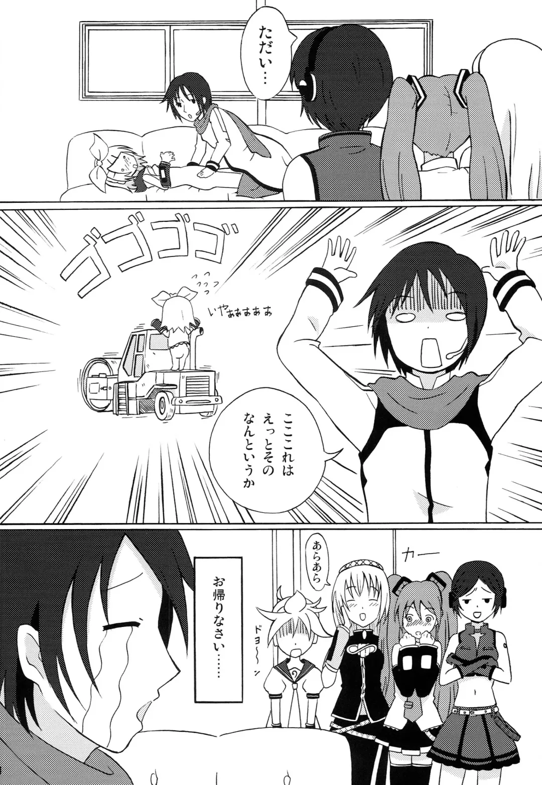 [Noapi] Pucchin Pudding Fhentai - Page 13