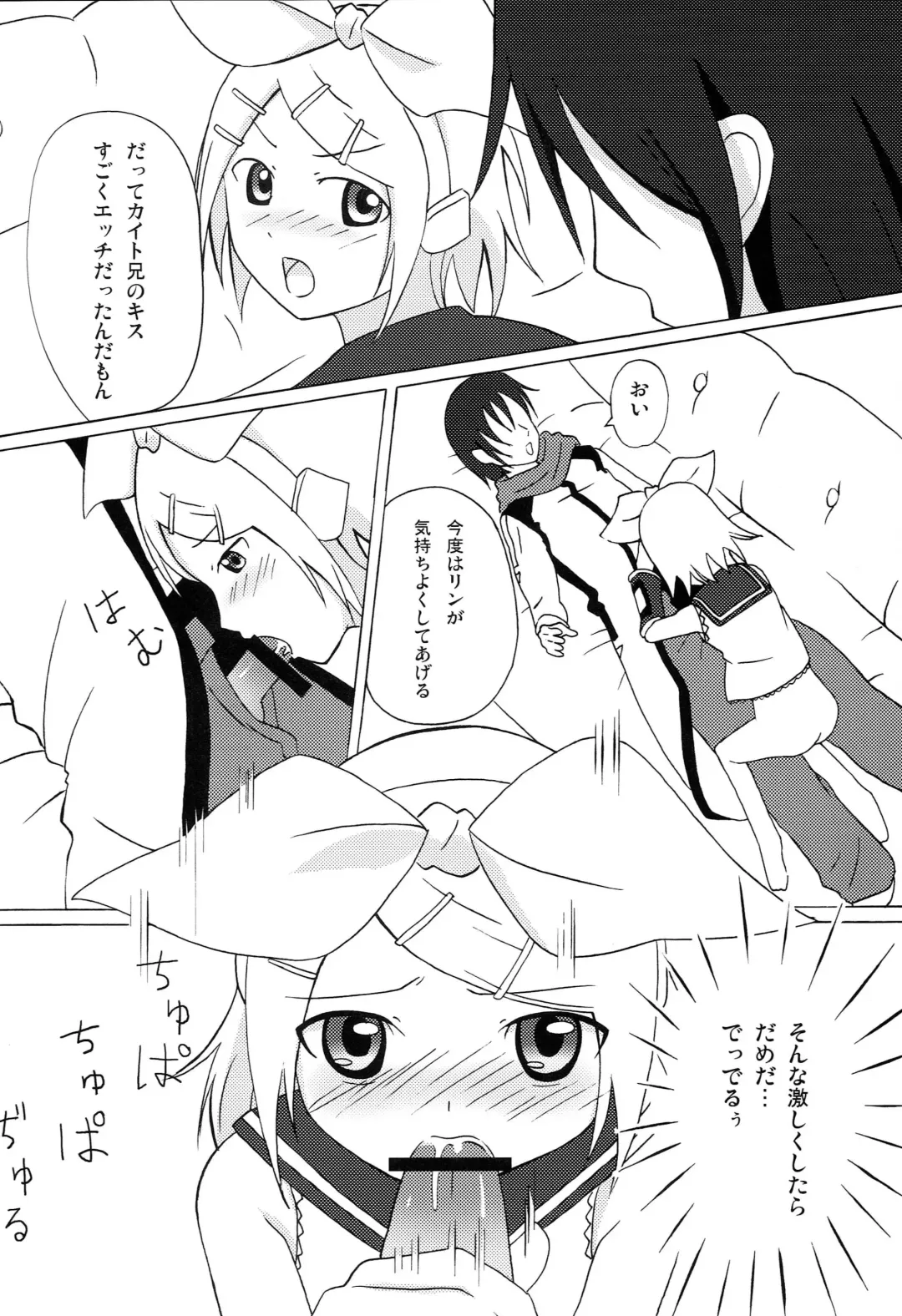 [Noapi] Pucchin Pudding Fhentai - Page 7