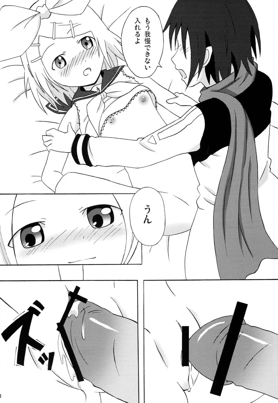 [Noapi] Pucchin Pudding Fhentai - Page 9