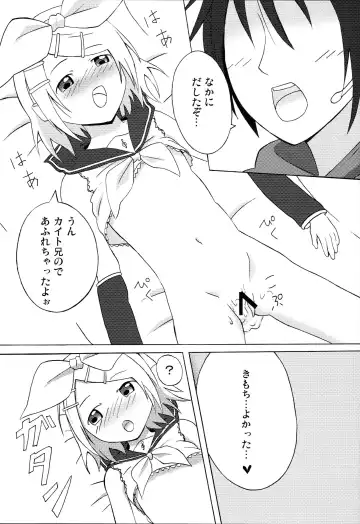 [Noapi] Pucchin Pudding Fhentai - Page 12