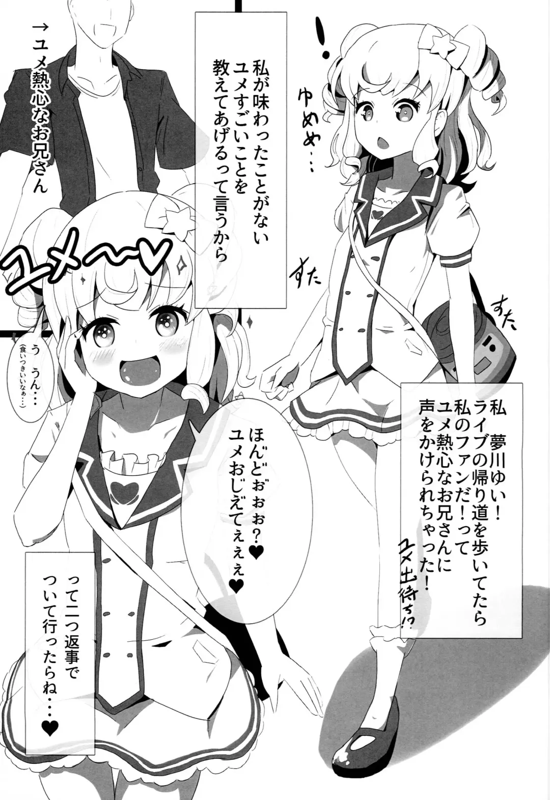 [Omoto] Pleasure Dream Fhentai - Page 2