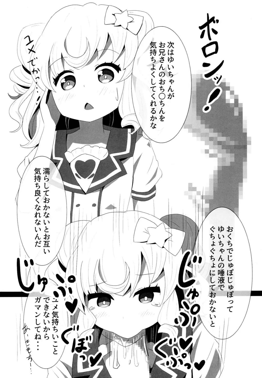 [Omoto] Pleasure Dream Fhentai - Page 5