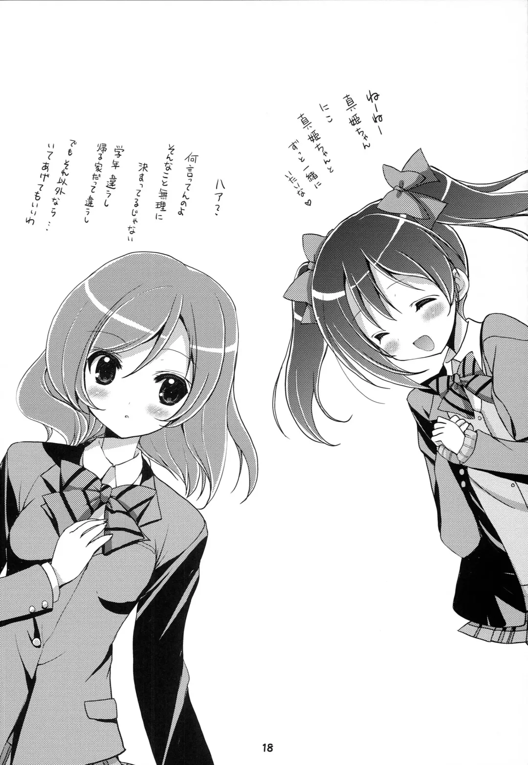 [Akane Souichi - Kuroshiro Neko] Love Live Fanbook Fhentai - Page 17