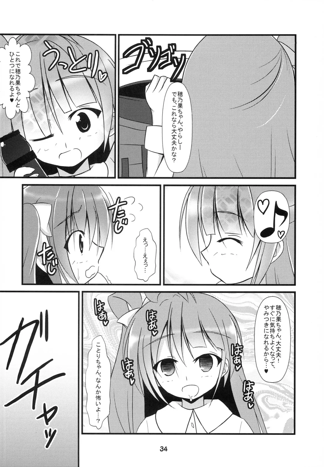 [Akane Souichi - Kuroshiro Neko] Love Live Fanbook Fhentai - Page 33