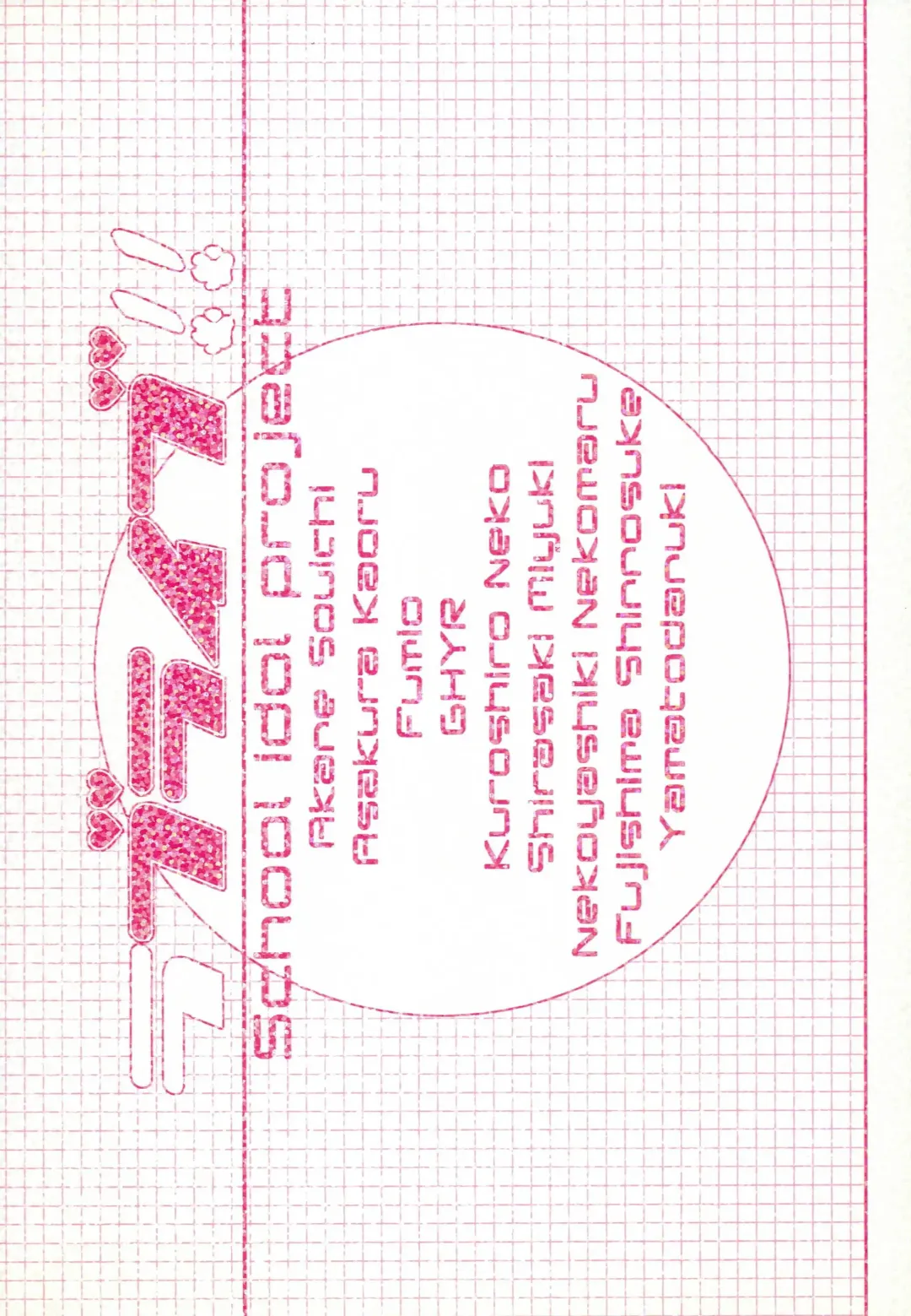 [Akane Souichi - Kuroshiro Neko] Love Live Fanbook Fhentai - Page 46