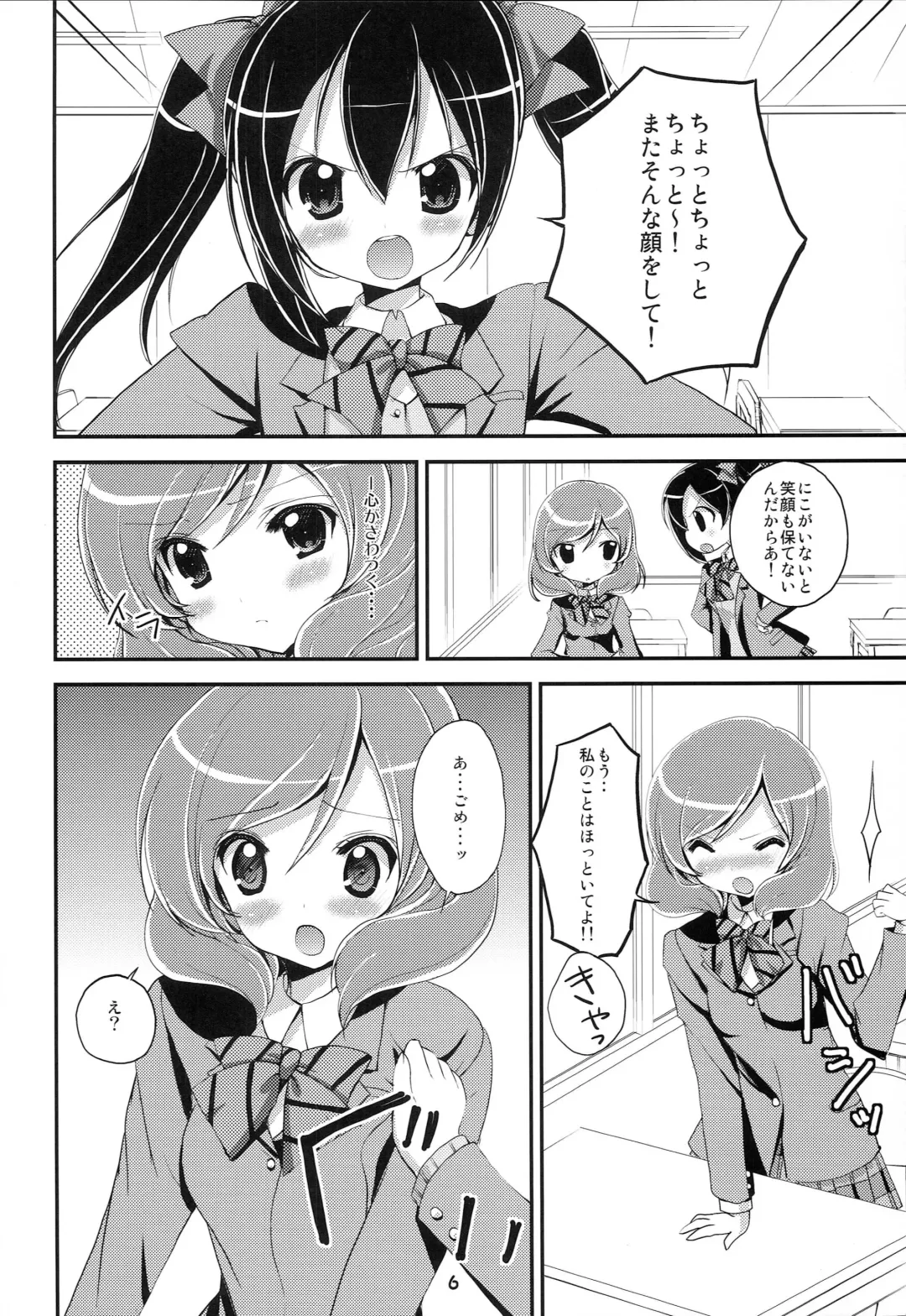 [Akane Souichi - Kuroshiro Neko] Love Live Fanbook Fhentai - Page 5