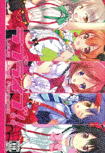 [Akane Souichi - Kuroshiro Neko] Love Live Fanbook - Fhentai