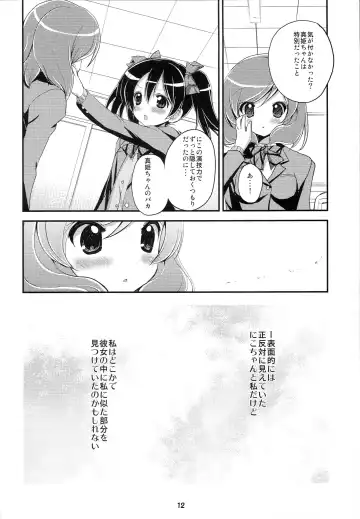 [Akane Souichi - Kuroshiro Neko] Love Live Fanbook Fhentai - Page 11