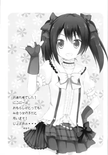 [Akane Souichi - Kuroshiro Neko] Love Live Fanbook Fhentai - Page 44