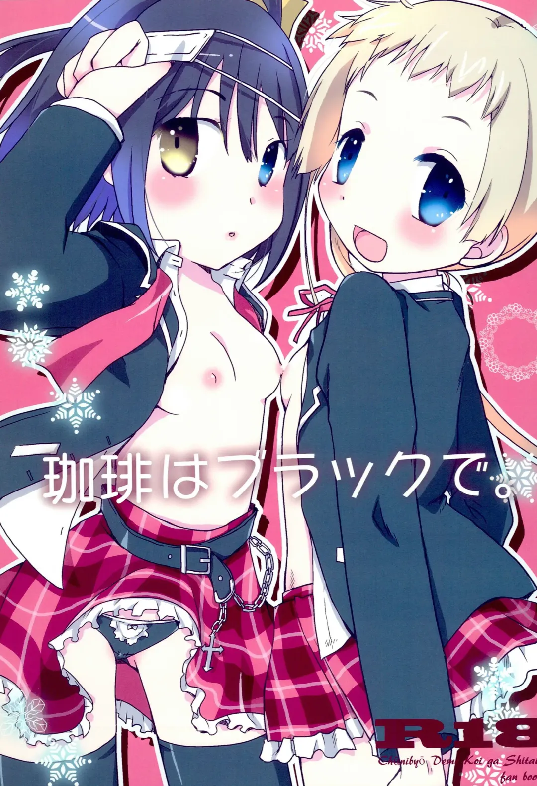 [Mayuna Yuuma - Okosama Lunch] Coffee wa Black de. Fhentai - Page 1