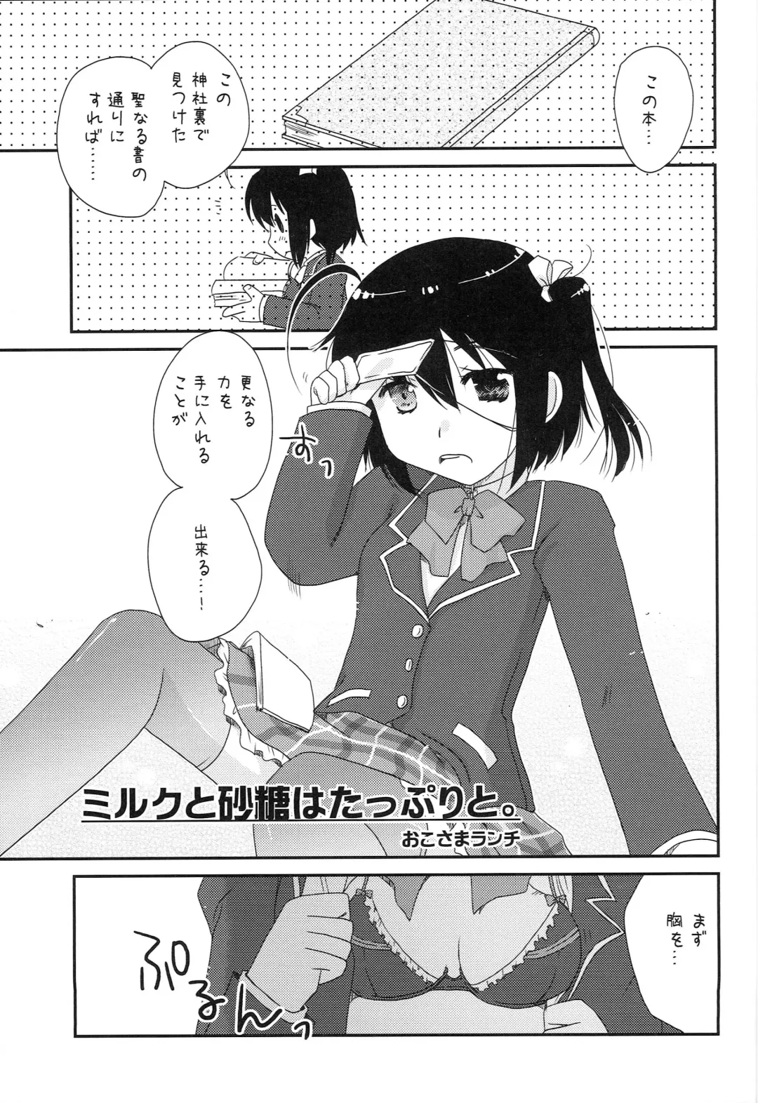 [Mayuna Yuuma - Okosama Lunch] Coffee wa Black de. Fhentai - Page 10