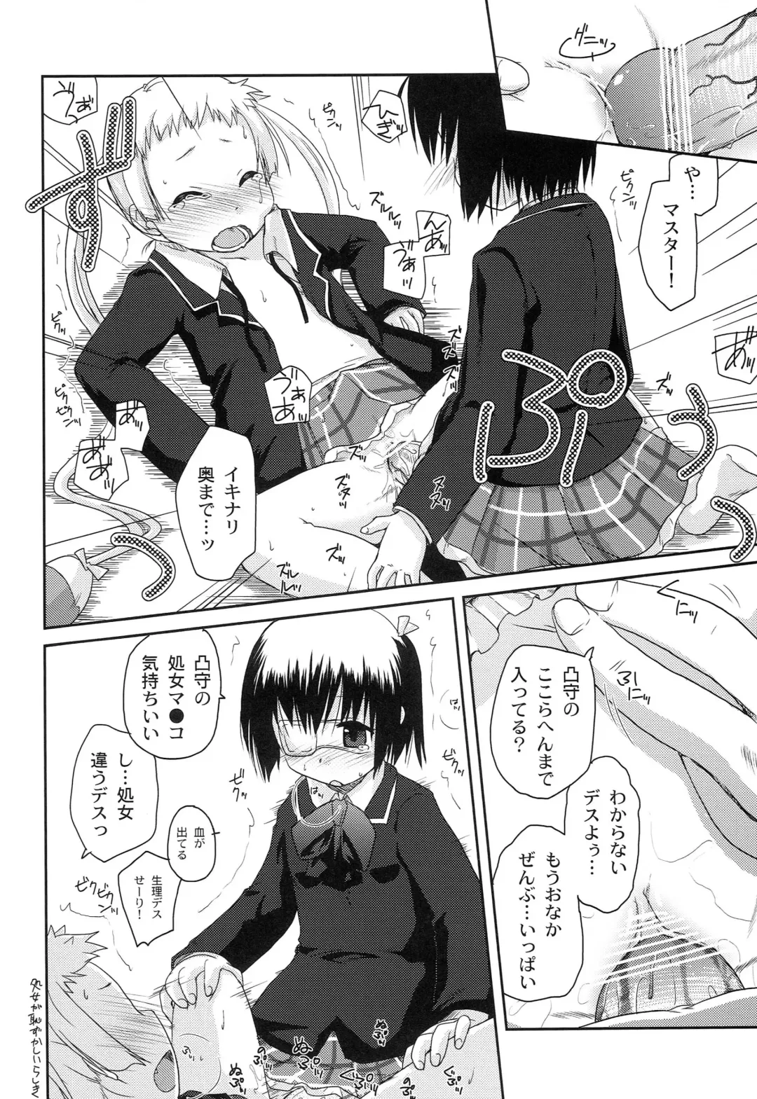 [Mayuna Yuuma - Okosama Lunch] Coffee wa Black de. Fhentai - Page 7