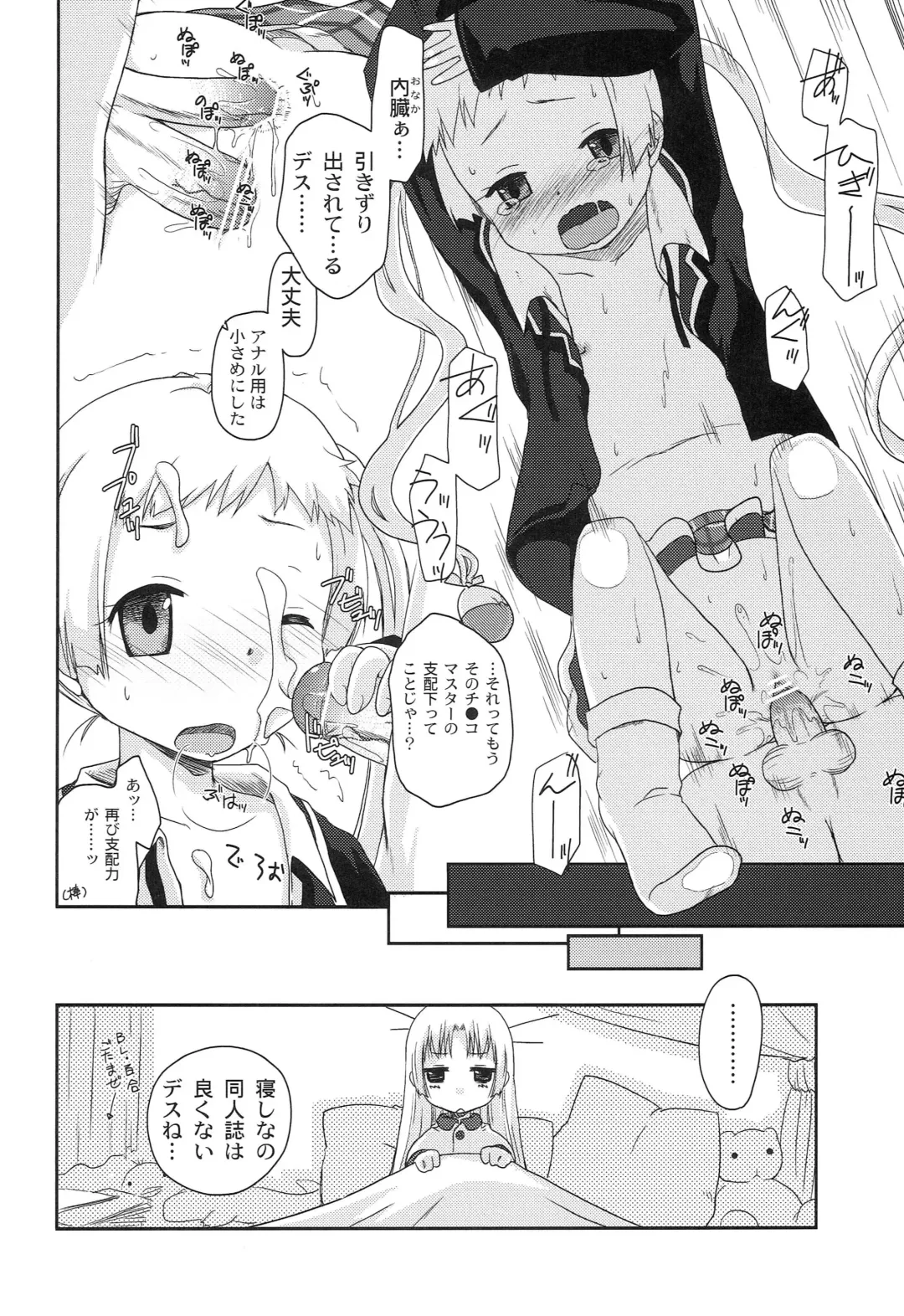 [Mayuna Yuuma - Okosama Lunch] Coffee wa Black de. Fhentai - Page 9