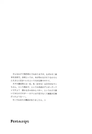 [Mayuna Yuuma - Okosama Lunch] Coffee wa Black de. Fhentai - Page 16