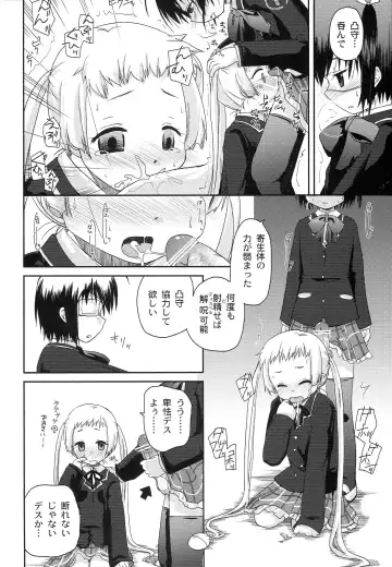 [Mayuna Yuuma - Okosama Lunch] Coffee wa Black de. Fhentai - Page 5