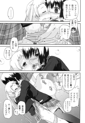 [Mayuna Yuuma - Okosama Lunch] Coffee wa Black de. Fhentai - Page 6