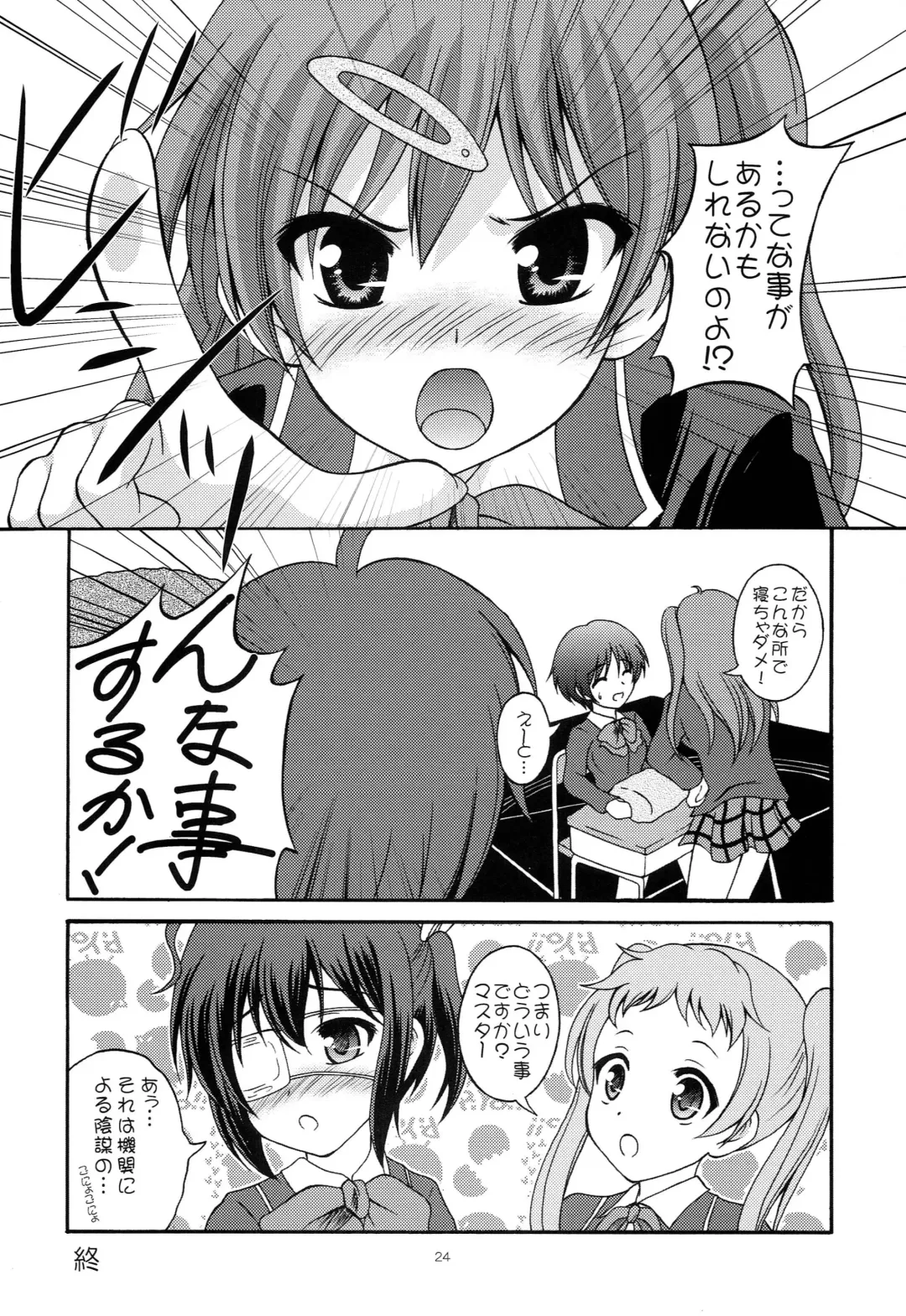 [Makoushi] Zessan Chuunibyou Hatsudou Chuu!!! Fhentai - Page 23