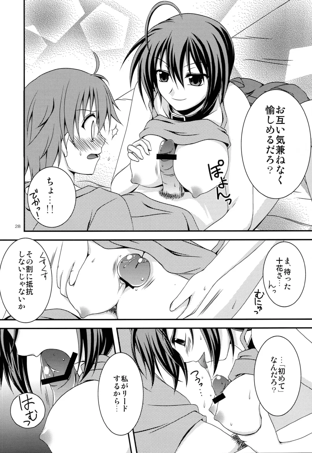 [Makoushi] Zessan Chuunibyou Hatsudou Chuu!!! Fhentai - Page 27