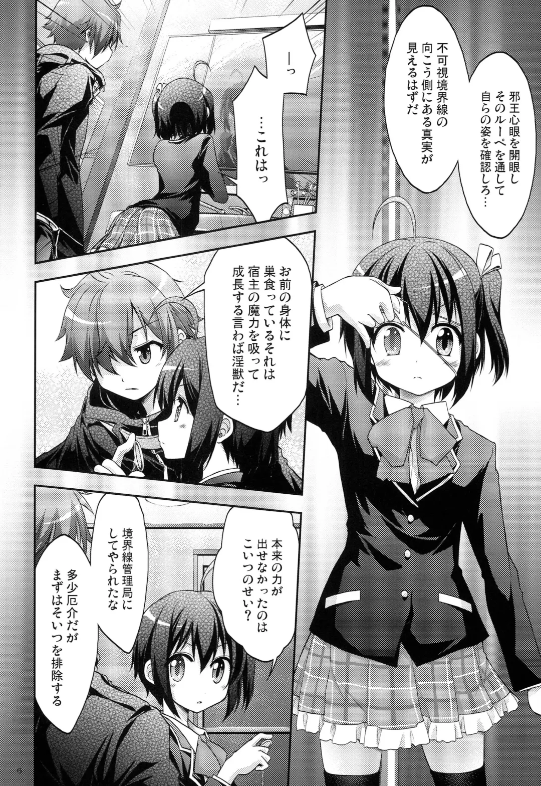 [Makoushi] Zessan Chuunibyou Hatsudou Chuu!!! Fhentai - Page 5