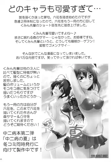 [Makoushi] Zessan Chuunibyou Hatsudou Chuu!!! Fhentai - Page 15