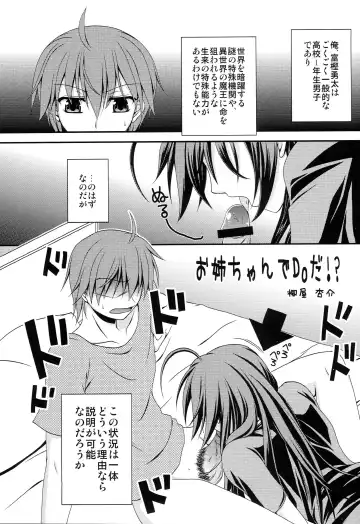 [Makoushi] Zessan Chuunibyou Hatsudou Chuu!!! Fhentai - Page 24
