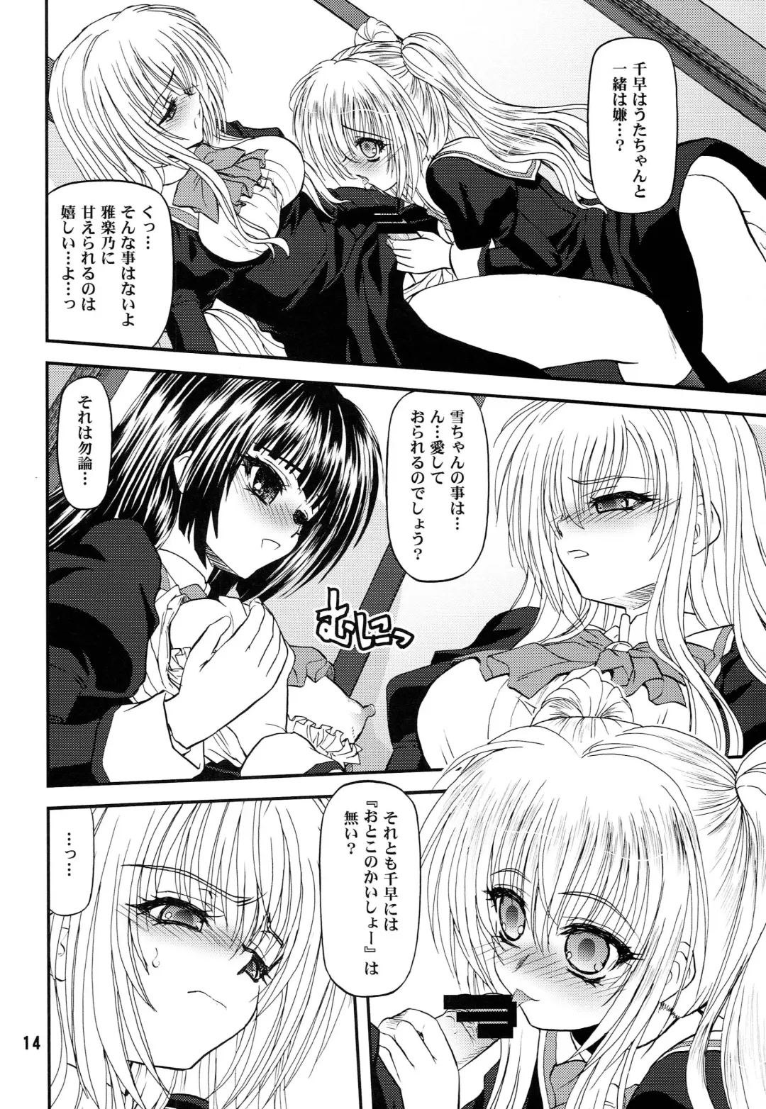 [Blue Blood] BLUE BLOOD'S Vol. 27 Fhentai - Page 13