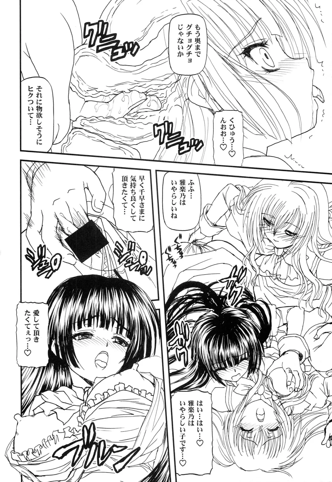 [Blue Blood] BLUE BLOOD'S Vol. 27 Fhentai - Page 15