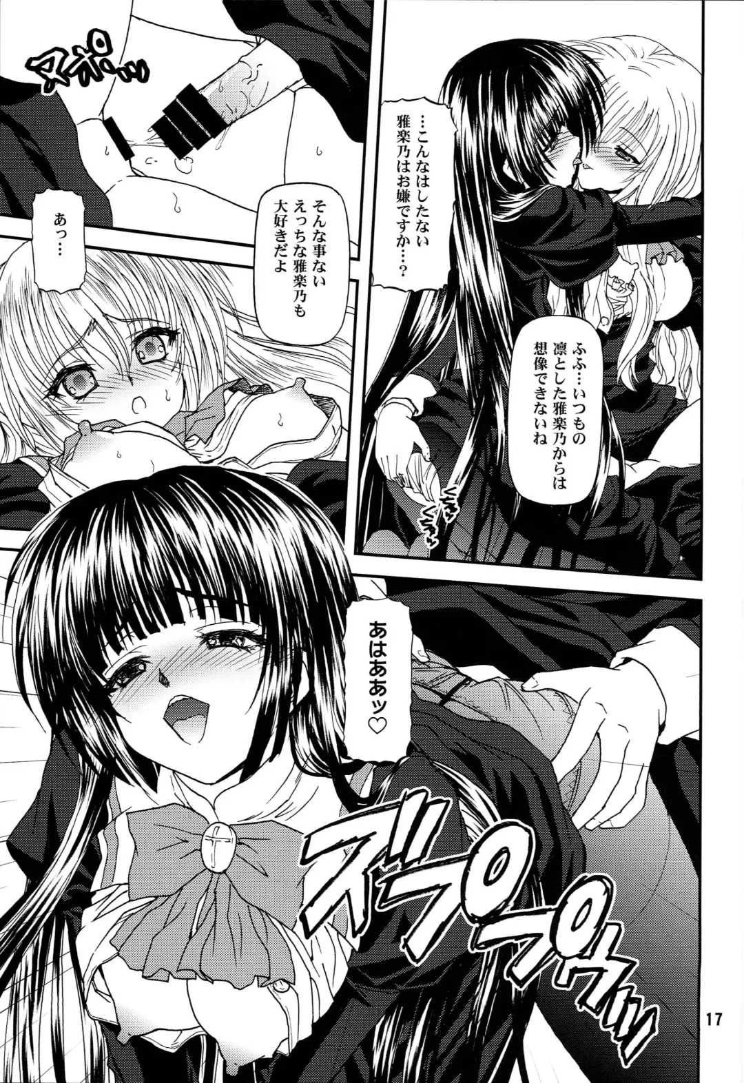 [Blue Blood] BLUE BLOOD'S Vol. 27 Fhentai - Page 16