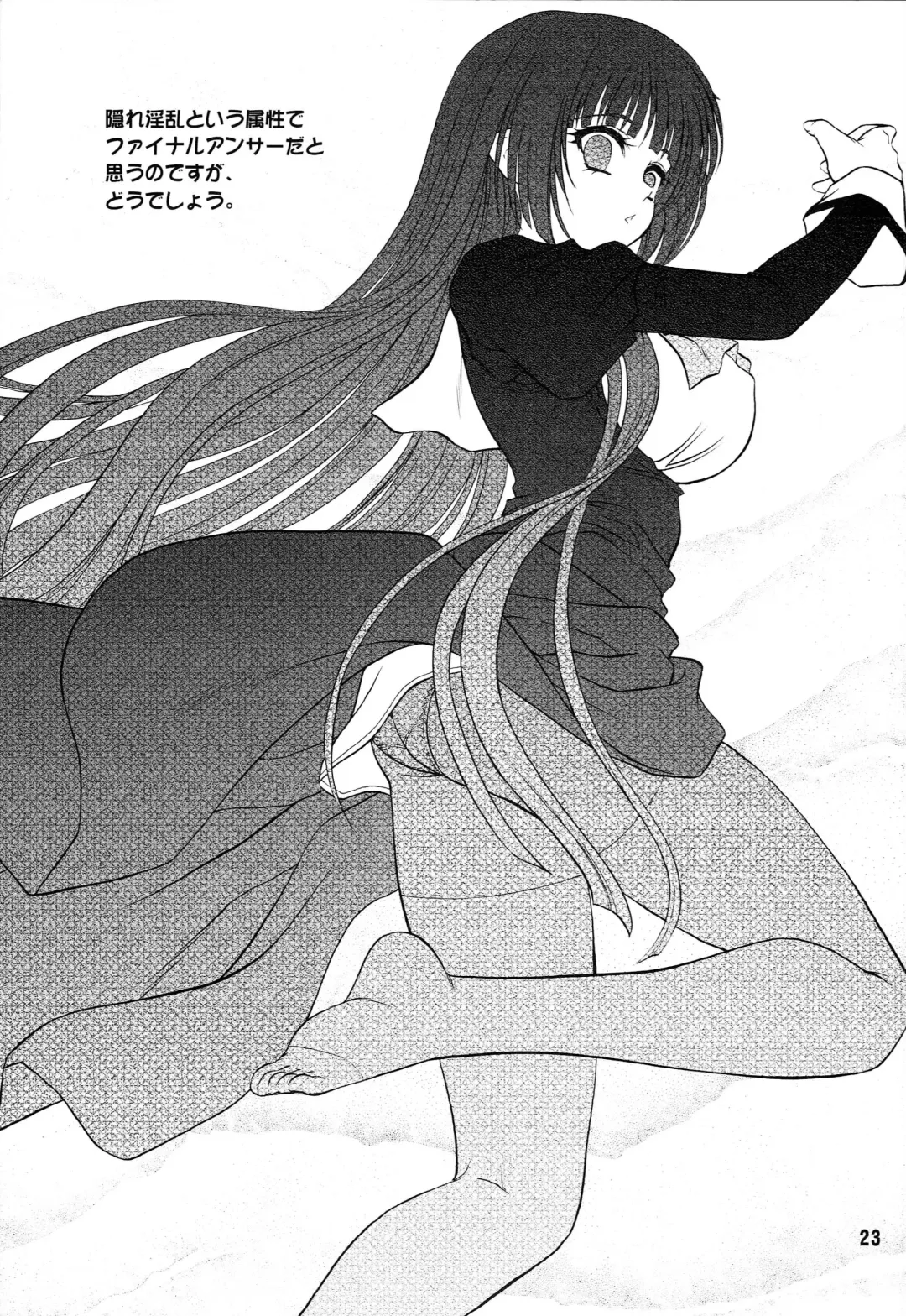 [Blue Blood] BLUE BLOOD'S Vol. 27 Fhentai - Page 22