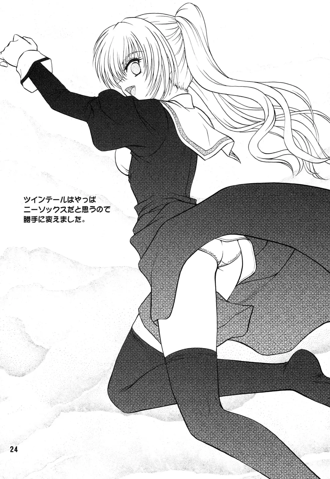 [Blue Blood] BLUE BLOOD'S Vol. 27 Fhentai - Page 23